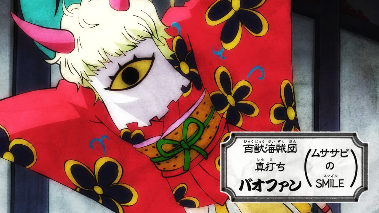 ONE PIECE | 百獣海賊団『真打ち』メンバー一覧 | Beasts Pirates Shinuchi